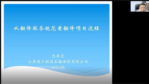 行业专家进课堂 翻译系开展专业见习活动