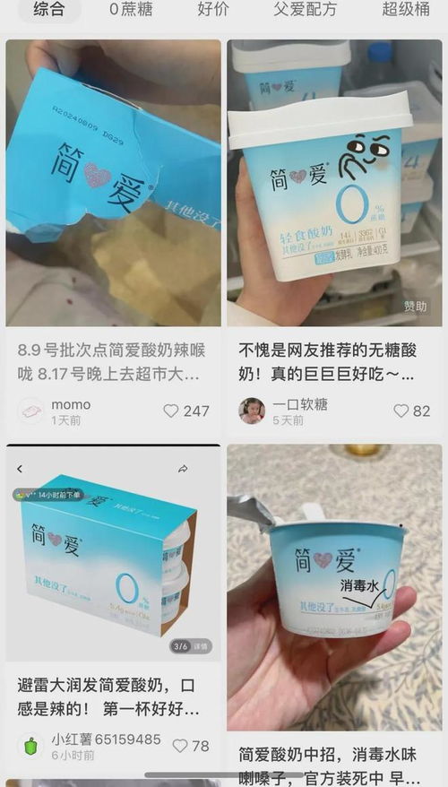 简爱酸奶 辣嗓子 事件,高管回应 问题产品河北工厂生产