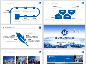 蓝色中国建筑工程总公司工作汇报ppt模板下载 7.76mb 其他大全 其他ppt